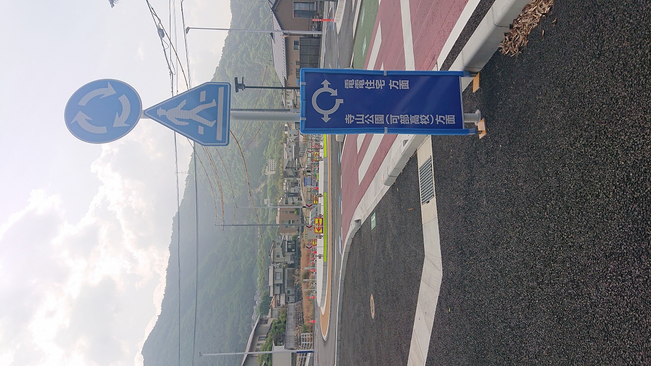 環状交差点 (5).jpg