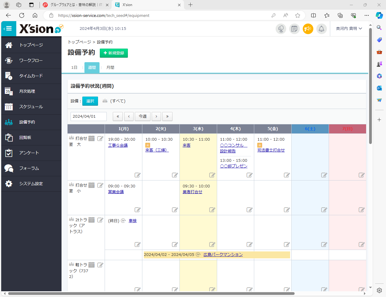 設備.png