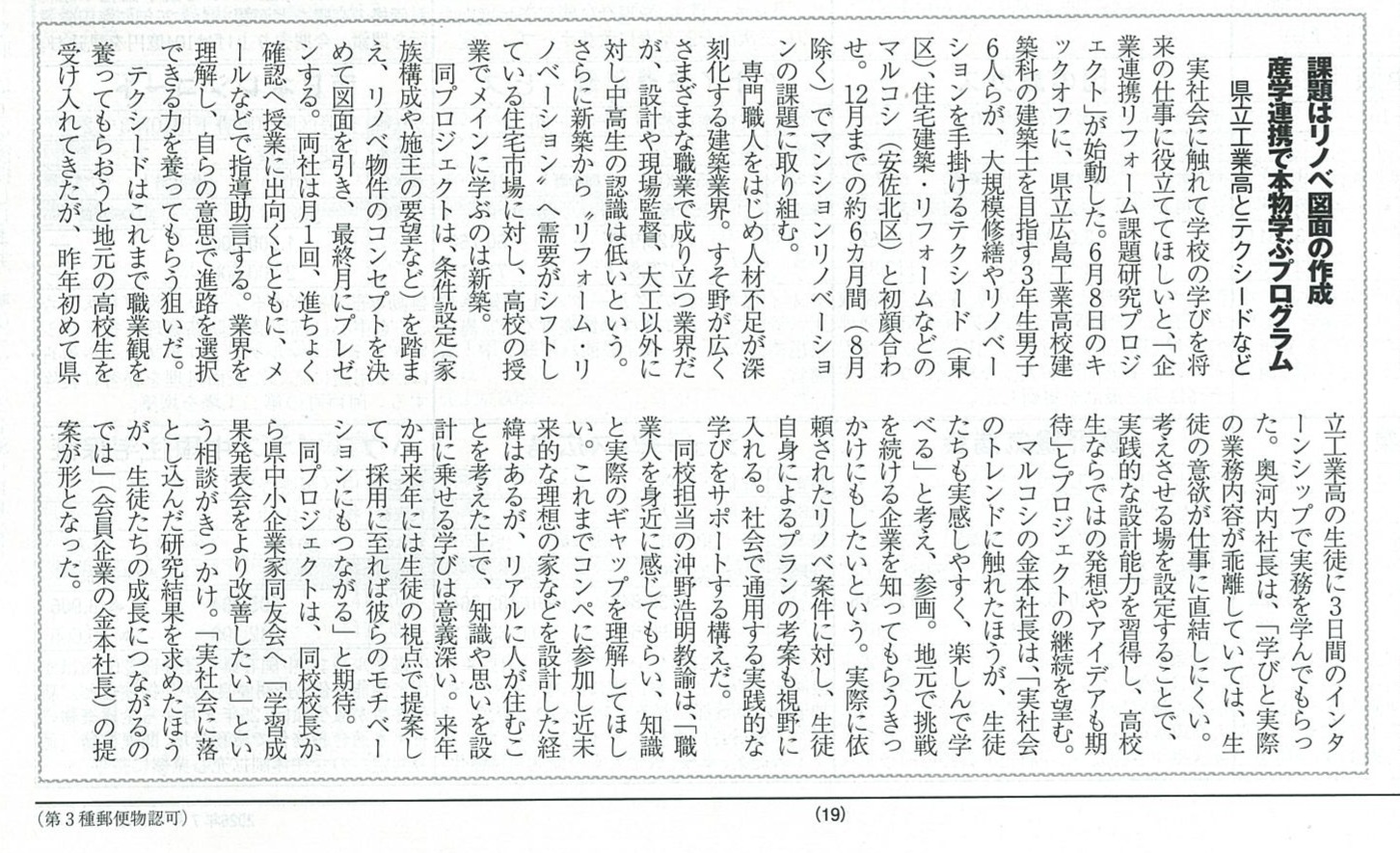 経済レポート記事-.jpg