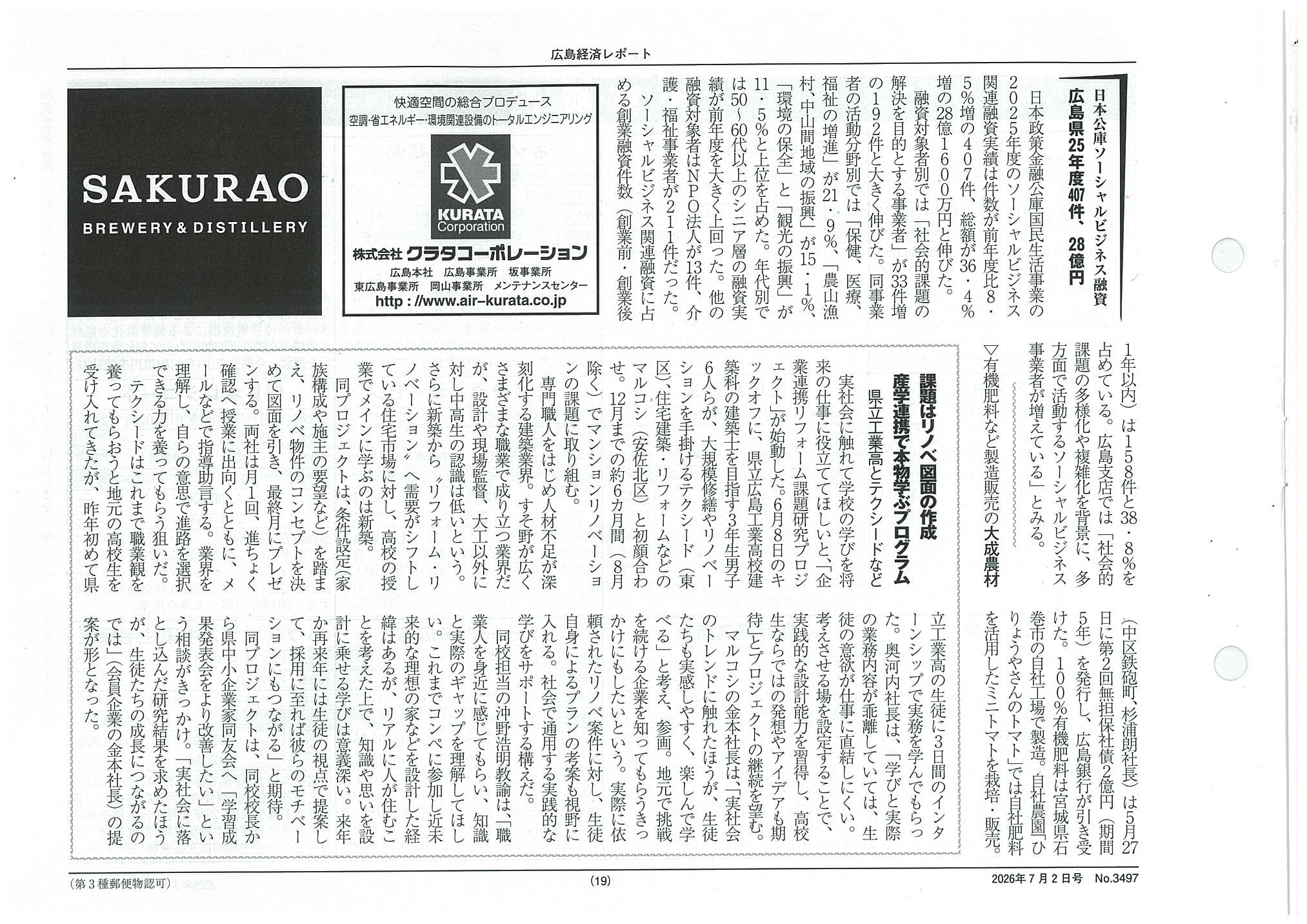 経済レポート記事.jpg