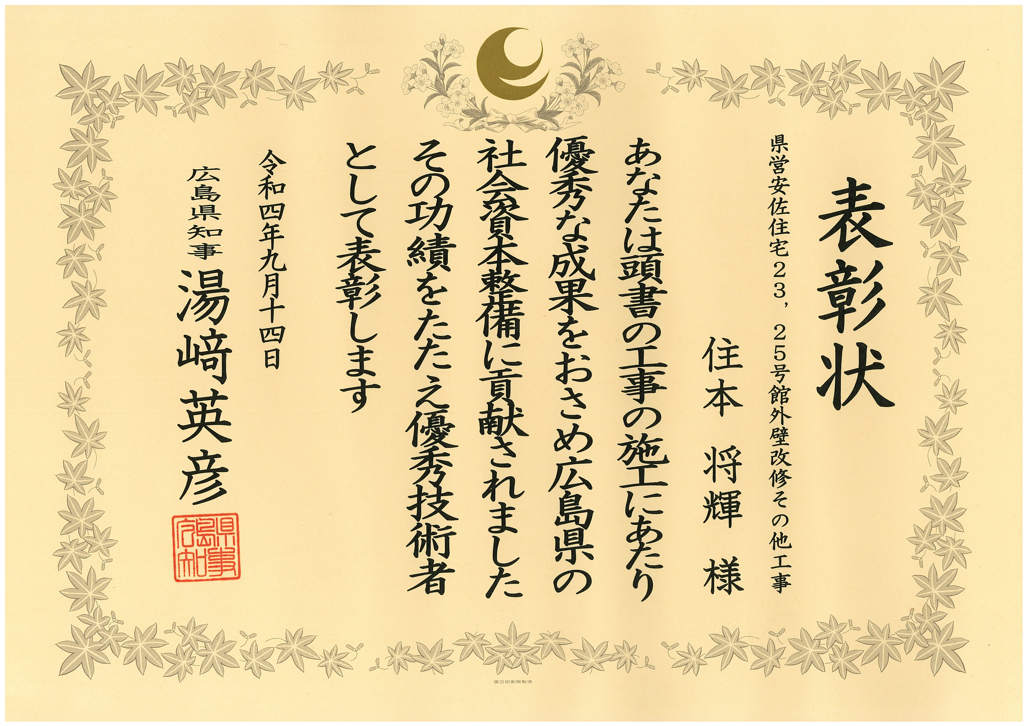 表彰.jpg