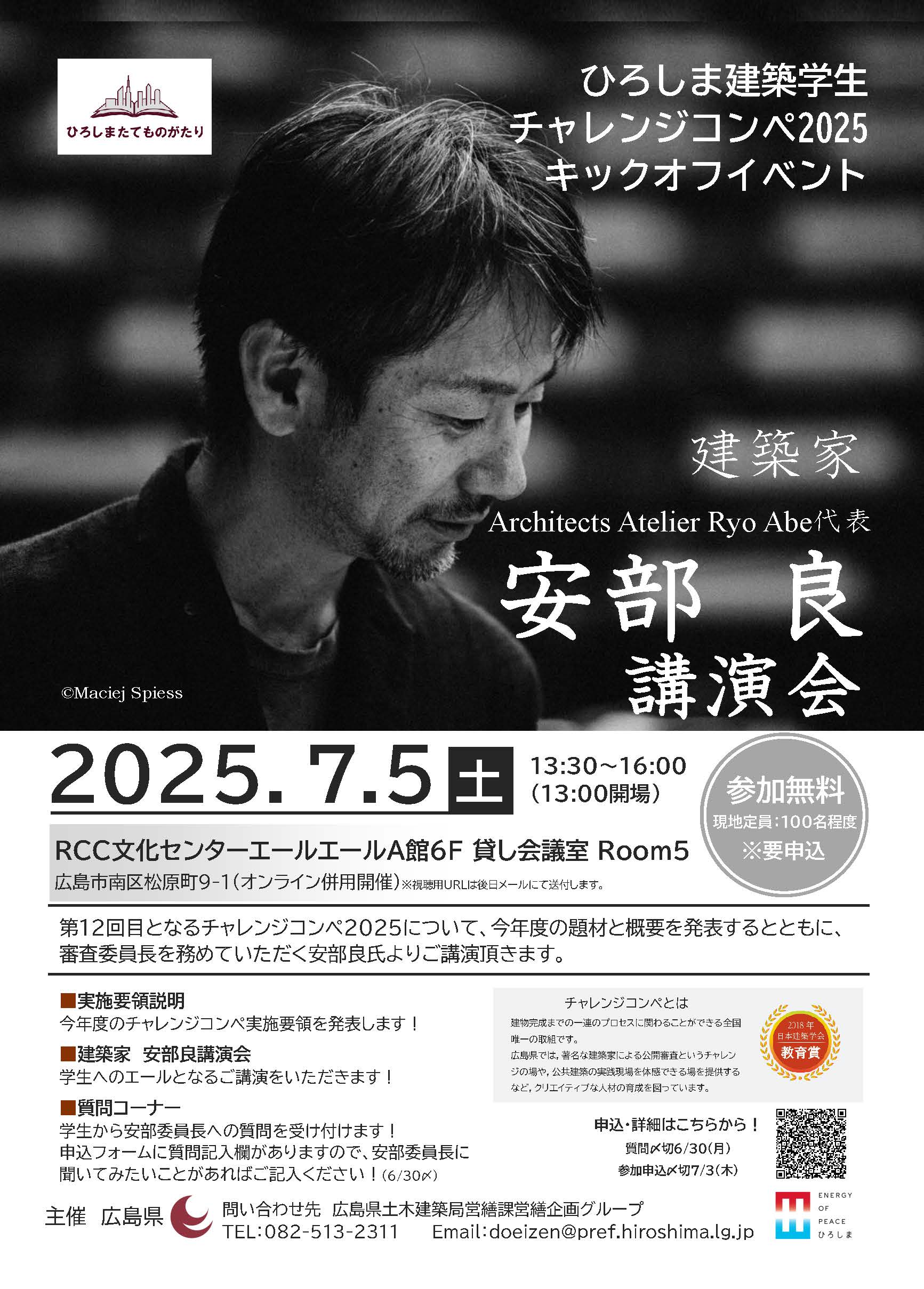 2025キックオフイベントチラシ_ページ_1.jpg